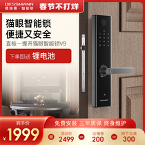 Deschmann combination lock home security door smart door lock cat eye smart lock V9 induction lock electronic lock