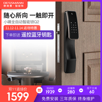 Deschmann fingerprint lock household anti-theft door combination lock automatic smart lock electronic lock induction lock Q2