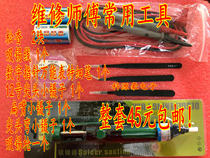 Small tweezers Rosin tin wire Universal watch special fine meter pen suction gun 8 kinds of auto repair master special tools