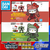 Spot Bandar SDCS Hello Kitty linkage Zagu Green Zagu Red Zagu limited Assembly