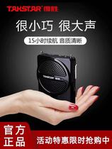 Takstar to win E120 small bee megaphone teacher dedicated teaching class guided outdoor yelling horn