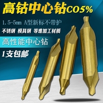 M35 for stainless steel with cobalt-containing titanium-plated high-energy hardened full-grinding center drill 1 5 2 3 4 5 A type