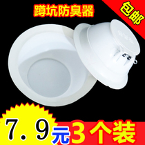 Deodorant toilet deodorant toilet anti-odor artifact squatting toilet cover urinal stopper squatting pit rear water