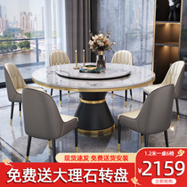 Light luxury marble dining table and chair combination round table modern simple round household small apartment with turntable rock board dining table