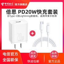 Bees% Apple Charger Apple Quick Charge Set PD20W Charging Head Super Silicon Charging Head 1 m PD Line