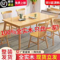 Nordic solid wood dining table and chair combination modern simple household small apartment restaurant 6 people rectangular dining table