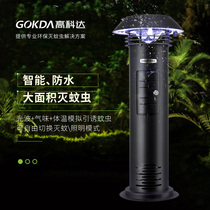 Courtyard Garden Mosquito Killer Light Outdoor Terrace Insect Repellent Villa Intelligent Suction Mosquito Mosquito Mosquito Outdoor Lawn