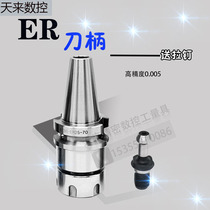 CNC machining center High precision ER milling shank BT50-ER32 ER25 ER16 ER20 ER40 Spot