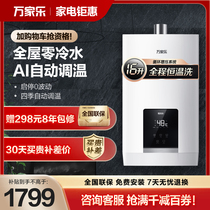 Wan Jiale Zero Cold Water Gas Water Heater Household Pressurization Constant Temperature Intelligent Natural Gas Strong Exhaust Instant Heat 16L R9