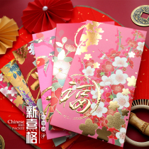 2021 New Year red envelope ox year creative personality new Lucky word new years profit seal lucky year bag custom printed LOGO