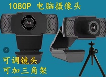 USB drive-free 1080p HD computer live camera video conference camera with microphone