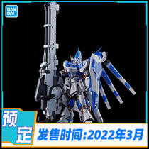 Scheduled Bandai RG 1 144 Hi-v Manatee Gundam Super Mega Particle Cannon PB limited 61857