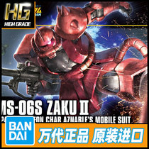 Bandage assembly model HGUC 234 1 144 newborn Xia special red Zagu Zagu II 60453