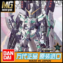 Bandai Model MG 1 100 Full Armor Unicorn KA Edition Fully Equipped Unicorn 72818