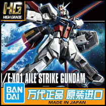 Bandai Model HGUC 171 1 144 Aile Strike Air Combat Air Assault Gundam 58779