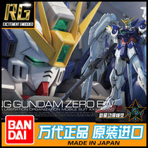 Bando assembled model RG 17 1 144 WING ZERO angel flying wings up to EW version 94380