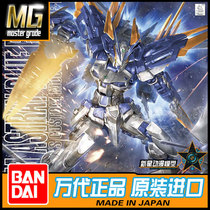 Bando assembled MG 1 100 Astray Blue Frame Blue confused Blue heretic D type 94359