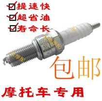 Motorcycle accessories Magna 250 VTR250 CBR19 22 23 phase 29 spark plug fire nozzle