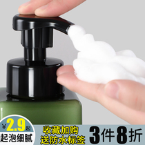 Facial cleanser mousse bubble bottle hand sanitizer shampoo press type empty bottle artifact foam bottle bottle