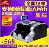 Chuanwei banknote detector K03 small portable money counter charging new RMB bank special upgrade mixed point