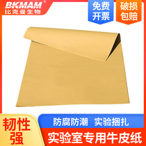 Laboratory Kraft paper whole wood pulp full open bull cardboard thick double-sided food packaging paper sterilization and disinfection