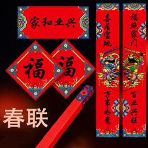 New Years Spring Festival calligraphy to the United National Tide Spring Festival couplets New Year door stickers door couplets Fu characters Home personality creative decoration supplies