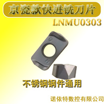  YND CNC fast forward milling blade LNMU0303 LOGU instead of Kyocera Toshiba mold steel stainless steel