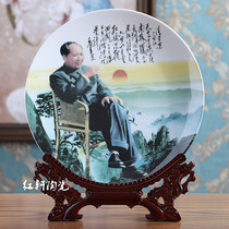 Jingdezhen ceramic Mao Chairman portrait hanging plate town house Zhaocai modern home decoration desk ornaments