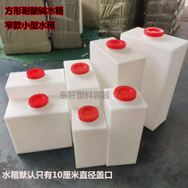 14L vertical narrow - mode dosing tank 20L tank 40L tank 55L acid - resistant and alkali anti - corrosion chemical drum