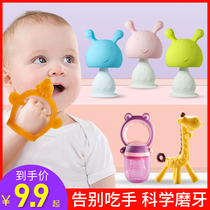 Molar stick Baby bite baby mushroom can be boiled teether anti-eating hand artifact Silicone Le tooth bite glue toy