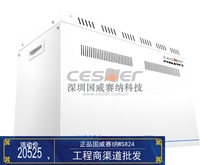 打折 国威塞纳WS824-5D-3型 数字程控集团电话交换机 48进88出