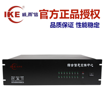 官方授权 威而信TC-2000DK型12拖96 集团程控电话交换机12进96出