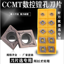 Import the inner hole of the CNC tang dao pian VP15TF CCMT0602 09 T3 1204 04 08 bore dao li