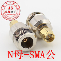 Pure copper RF conversion head) adapter N female head to SMA conversion head N female rotation SMA internal needle