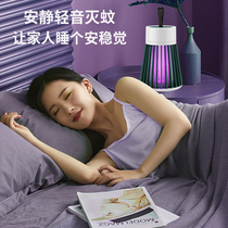 Mosquito Killer Lamp Home Bedroom God Instrumental Restaurant Hotel Users Foreign Pawnshop With Infant Pregnant Woman Shock Light photo-catalyst mosquito Mosquito-mosquito-mosquito-mosquito-based Indoor Electric Mosquito e-killing ussb exorc