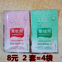 Cashmere sweater lotion Cashmere wool mink velvet thread special care liquid Softener Cashmere softener Softener