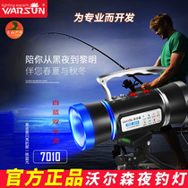() Volson 7010 Pass Night Fishing Light Blue White Light Wild Table Fishing Poly Fish With Side Light Super Bright Flashlight