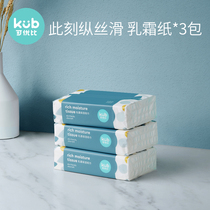Uber than baby cream towel newborn baby moisturizing paper towel 100 draw * 3 packs