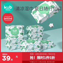 Can be excellent than baby wet tissue paper hand mouth special ass newborn cool small bag carry 20 draw * 10 bag