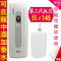 Mondiz Plus Liquid Automatic Timing Spraying Machine Fragrance Machine Shangri-La Air Purifier Air Purifier