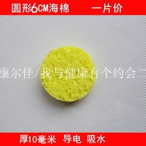 Round 6cm cotton wool Negative pressure electrode accessories Massager adsorption electrode accessories Physiotherapy device conductive sponge sheet