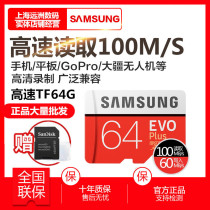 三星TF卡64G U3 100M 无人机航拍4K高清运动相机高速摄像头内存卡