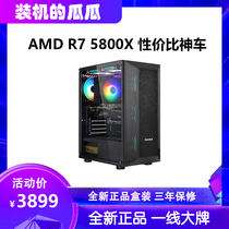 AMD R7 5800X set display computer host installed Guagua