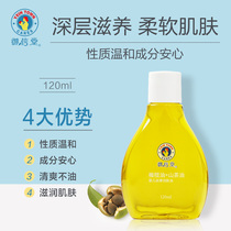 Yuxintang baby Olive oil tea oil baby head dirt skin care touch oil massage oil baby moisturizer oil