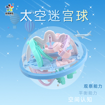 Childrens magic ball magic 3d three-dimensional puzzle maze ball Rubiks cube intelligence ball ball ball small toy concentration training