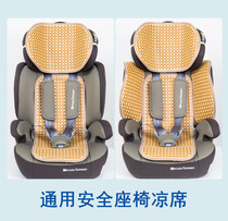 Baby child safety seat mat summer universal breathable Ice Silk bamboo rattan seat child car seat cool cushion