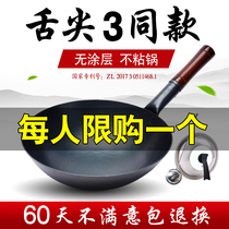 Zhangqiu Iron Pot flagship old-fashioned household non-coated wrought iron wok non-stick pan gas stove special cooking spoon