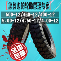 Tricycle tire 500-12 inner tube motorcycle tire 400-12 tire electric vehicle 450-12 tire 12 inch