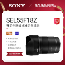 Sony/索尼FE 55 mm F1.8 ZA SEL55F18Z E 55F1.8 ZA 全幅蔡司镜头
