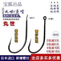 Japanese imported crooked mouth tube Fu Maru Shi fish hook with barbed sea fishing long hook handle live bait fishing traditional earthworm hook explosion